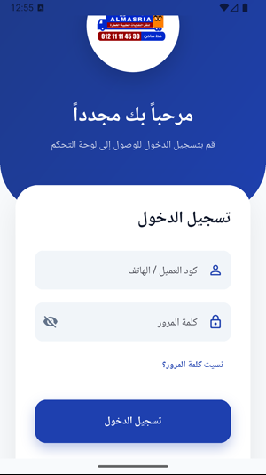 لقطة شاشة للتطبيق